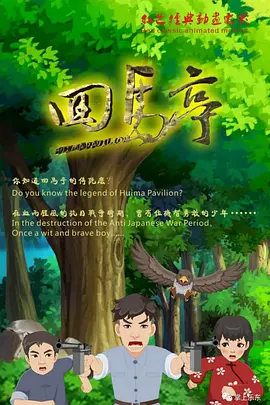 精品国产免费观看