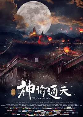 酒天鬼童