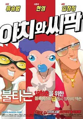 午夜色站