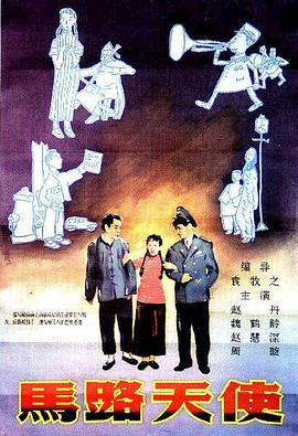 妖妇的串门