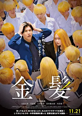 失去的女朋友