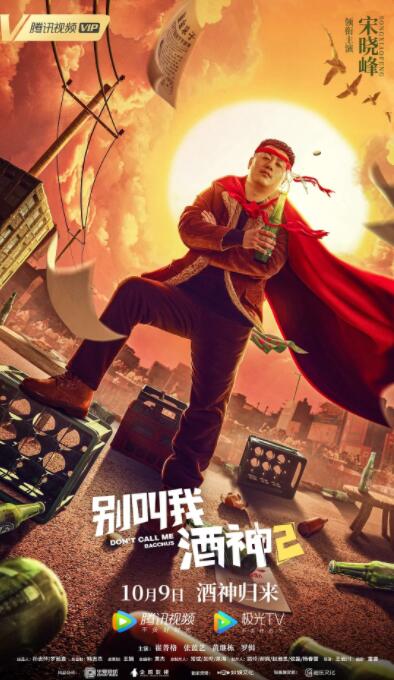 私人影院加盟