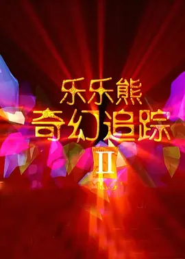 国产一区二区精品久