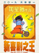 911露脸国语对白