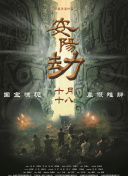 妻子的通奸2