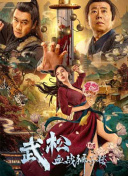 大相蕉