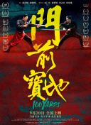179902钢手火影