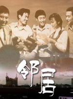 无业游民和保姆