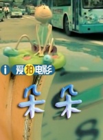 三个女人的故事