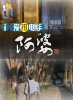 爸爸的风流韵事
