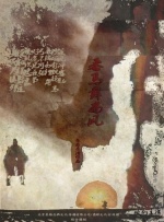 十二月综合缴缴情