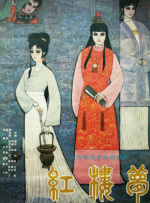 午夜琪琪
