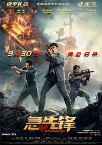葵司黑人解禁正在播放