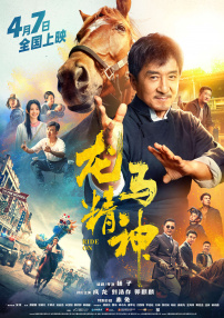 狗的风格和交流