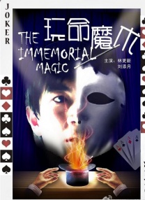 玄彬和我的真实故事