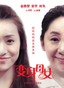 诱惑课外老师