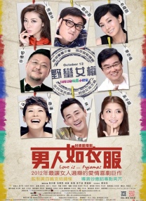我的女友2019