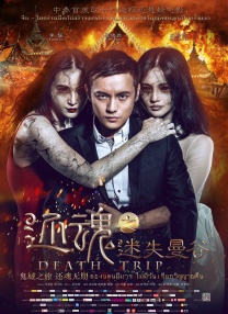 我爱铁梨花