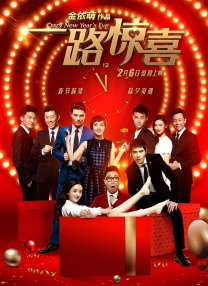 激情露脸
