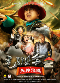 被污染采摘的菌