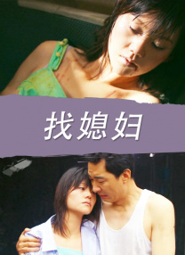 小姨子和嫂子们