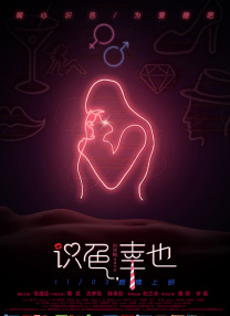 成人在线观看午夜
