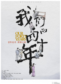 自由发挥