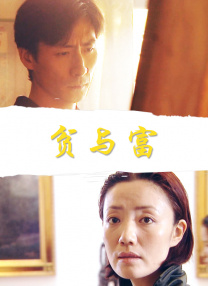 堕落的已婚夫妇