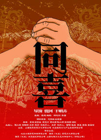 客户夫人的邀请会