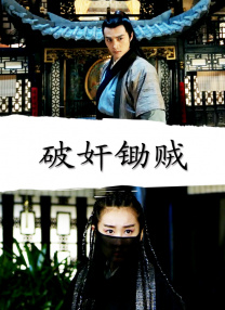 美式风格的邻居表姐
