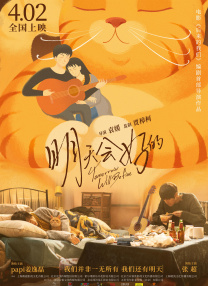 最终电车痴汉
