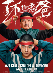 野狼大神-02