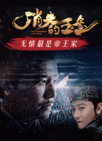 被监禁犯的清纯美人2017