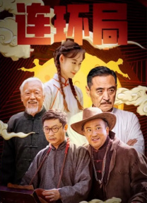 国产成人高清在线观看播放