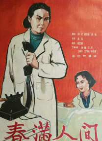 小镇姑娘电影版在线观看免费