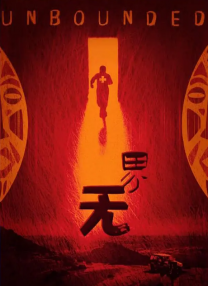 午夜人屠h辣文小说目录