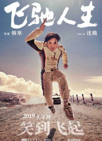 大金电影